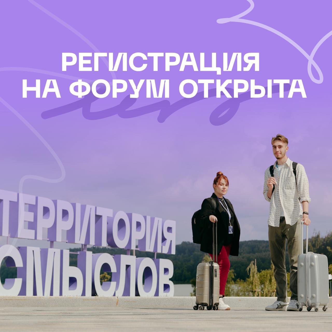 📢 Регистрация открыта! ↖️ 📢 Регистрация открыта! ↖️