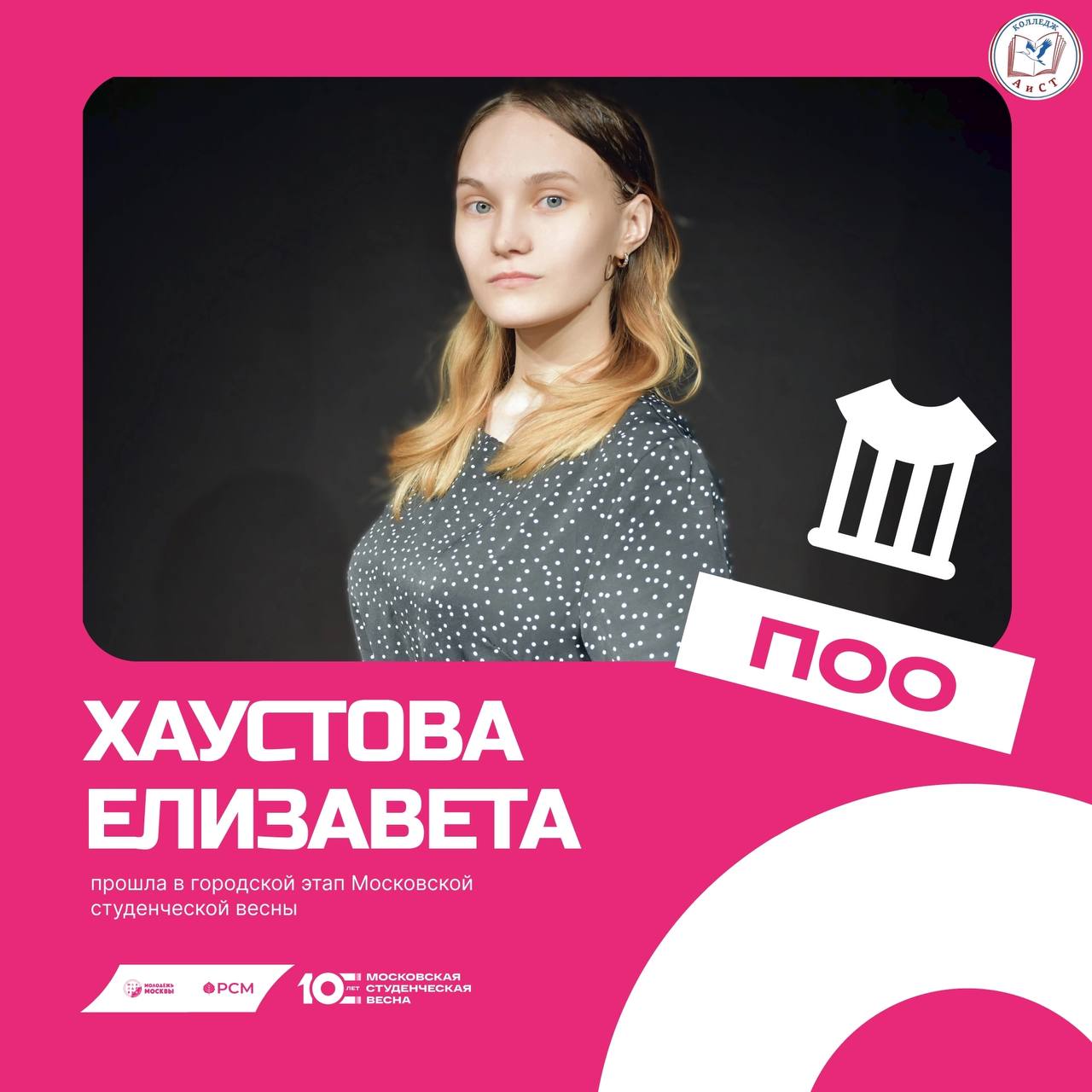 🎭 «Фантазии Фаратьева» и талант из «АиСТ»: Елизавета Хаустова — на пути к победе!